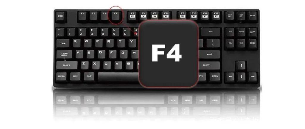 键盘上f4键无法使用