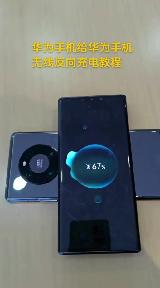 iqoo手机反向充电教程