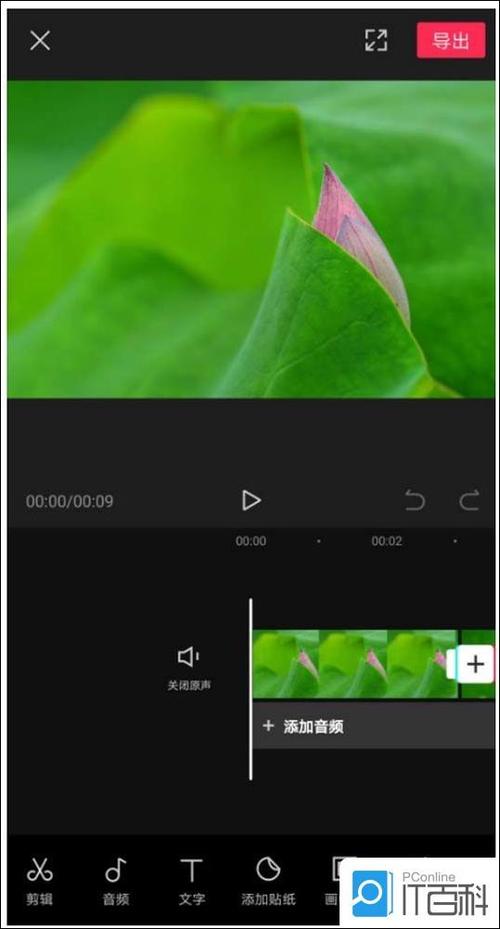 剪映特效怎么添加特效