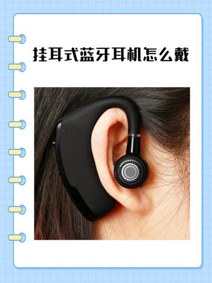 无线蓝牙耳机老是从耳朵上掉怎么办