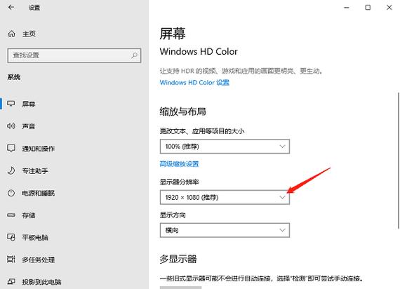ipad分辨率怎么调