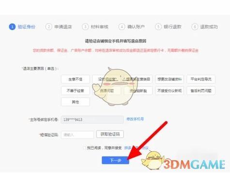 拼多多商家版退货地址