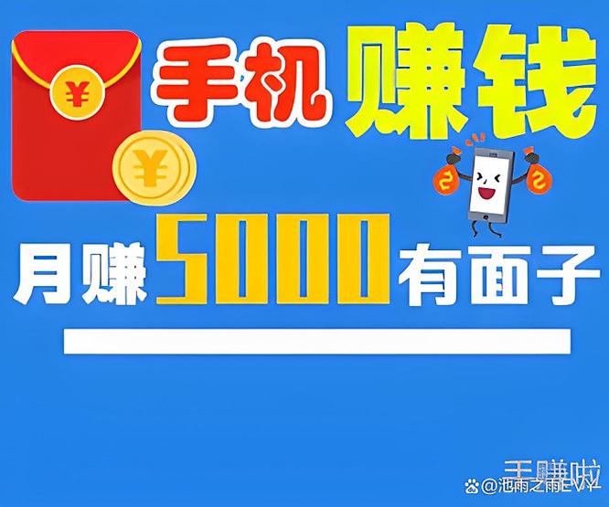 手机每天挣50块钱