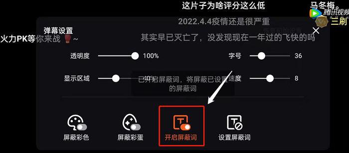 小米视频弹幕在哪里