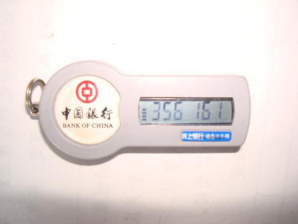 中国银行不再发放口令牌公告了吗