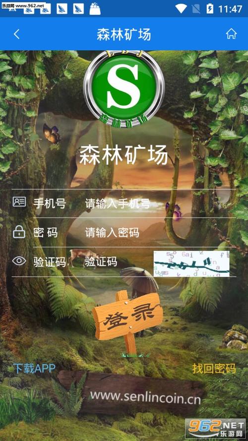 森林矿场赚钱