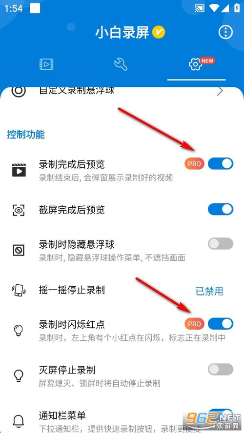 小白录屏官方版