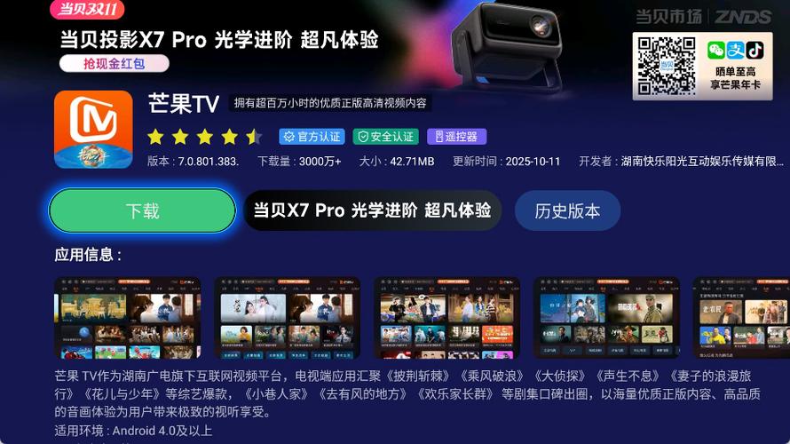 投影仪怎么装当贝市场