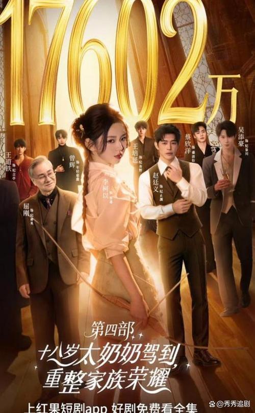 2026网红短剧全集免费看
