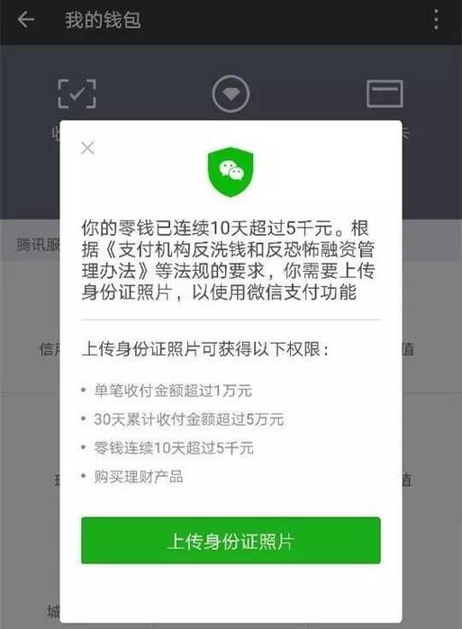 支付宝未实名超过1000截图2