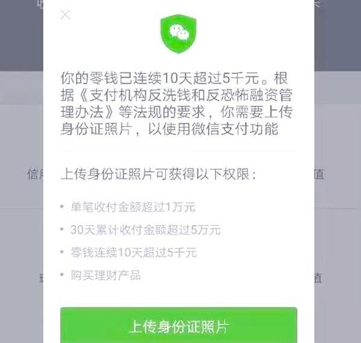 支付宝未实名超过1000截图3