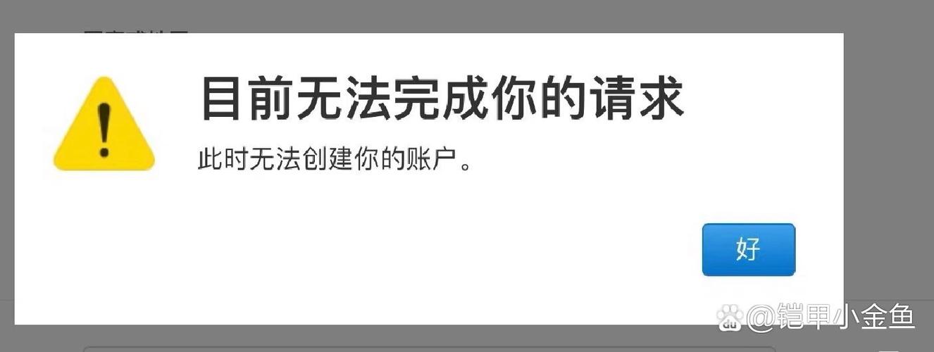 为什么无法创建苹果id账号