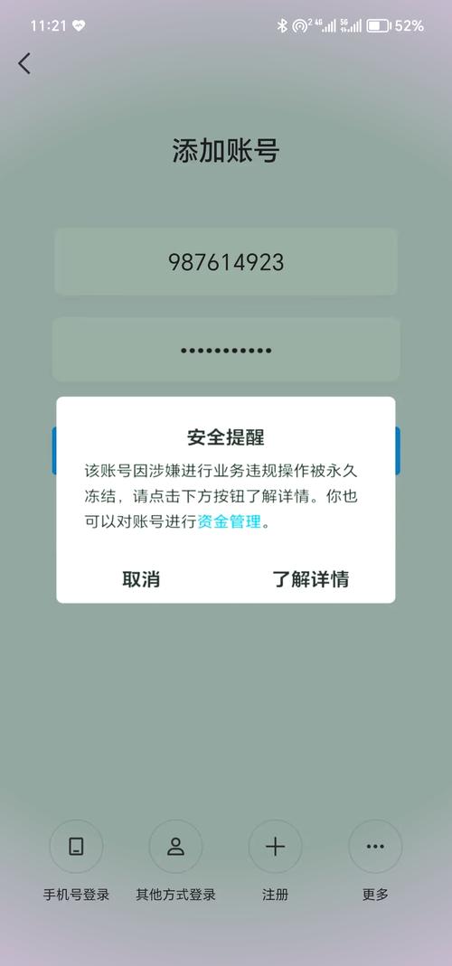 手机qq游戏家长如何限制截图2
