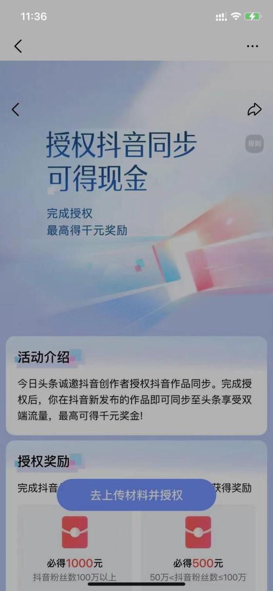 抖音领现金版免费安装