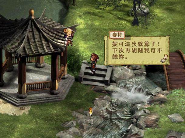 轩辕剑叁云和山的彼端商人艾德