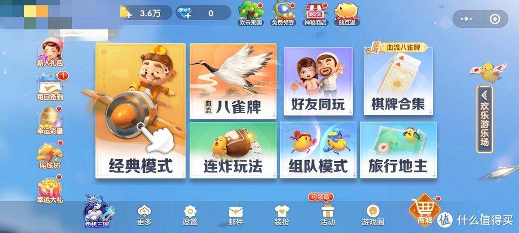 欢乐斗地主游戏中的欢乐果园