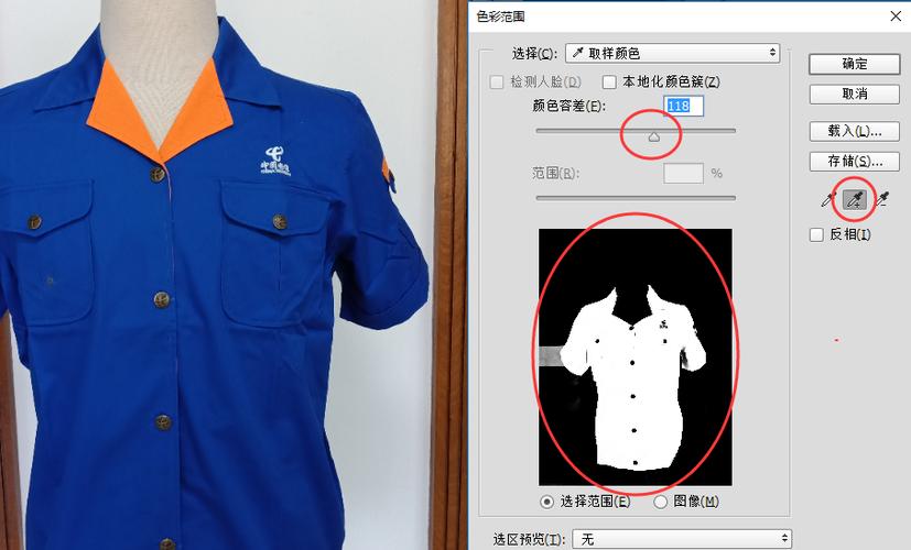 色彩范围抠图 色彩范围抠图