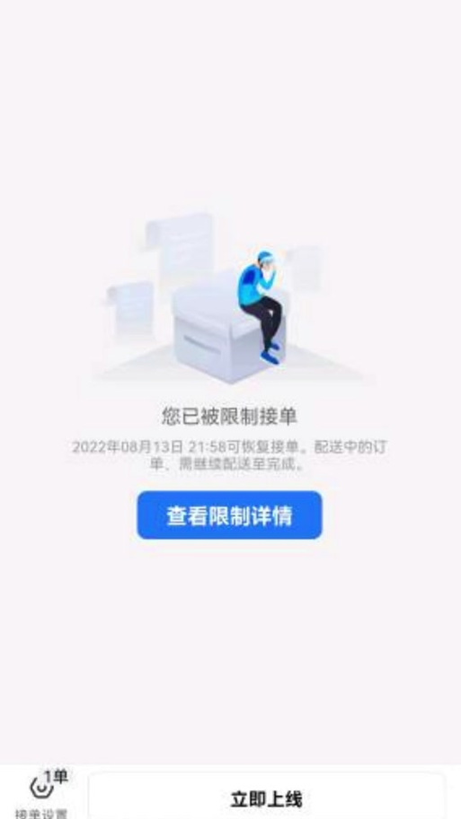 饿了么顾客取消订单