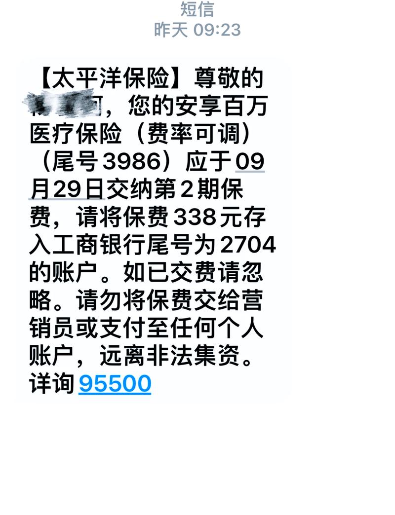 太平人寿畅享世家条款截图1