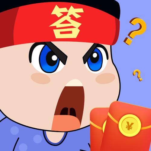 疯狂爱答题红包版