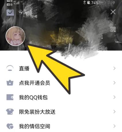 QQ8.8.85免费安装步骤