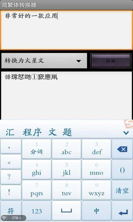 vivo手机繁体字怎么转换简体字