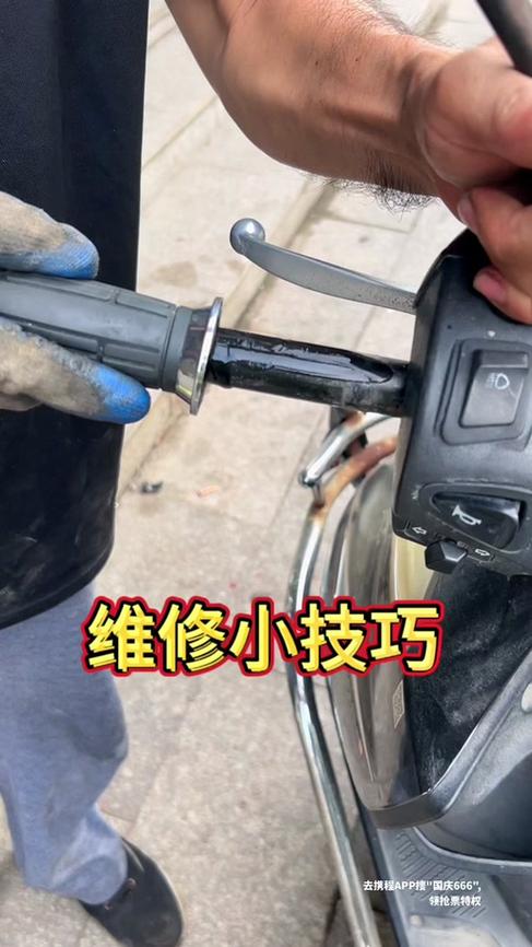 电瓶车把手脱落了怎么办