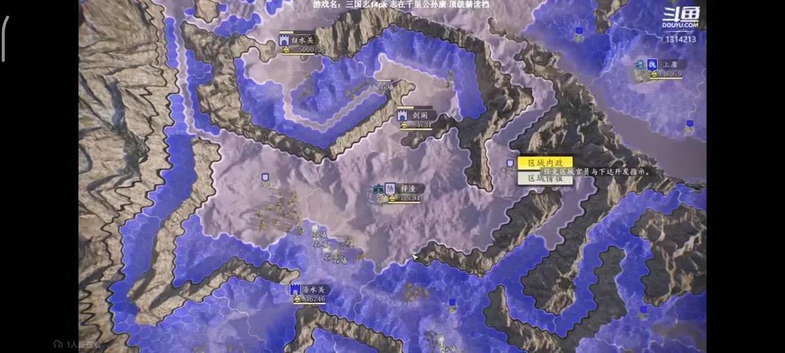 三国志14占地技巧截图1