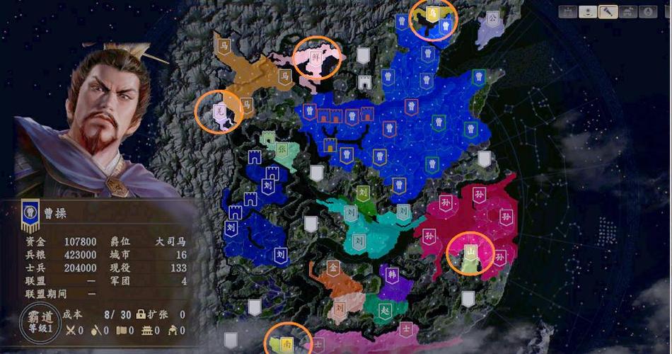 三国志14占地技巧截图2