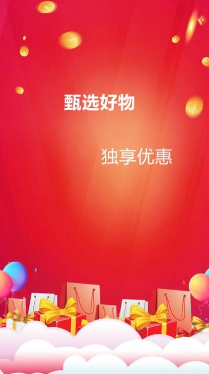 隐物优选