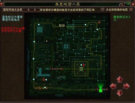天龙八部秦皇地宫四层怎么去