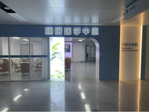治疗失眠的医院