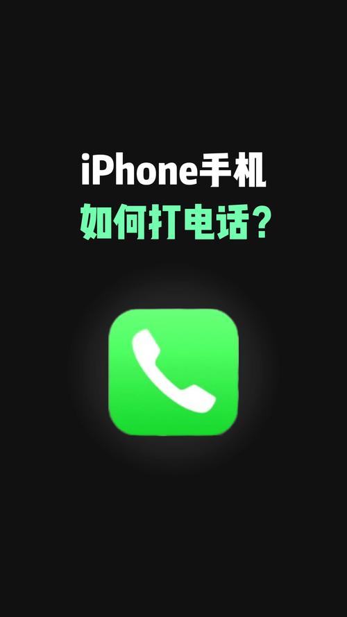 苹果15怎么关闭电话拦截