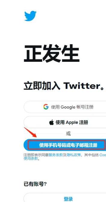 注销推特之后手机号还能再注册吗