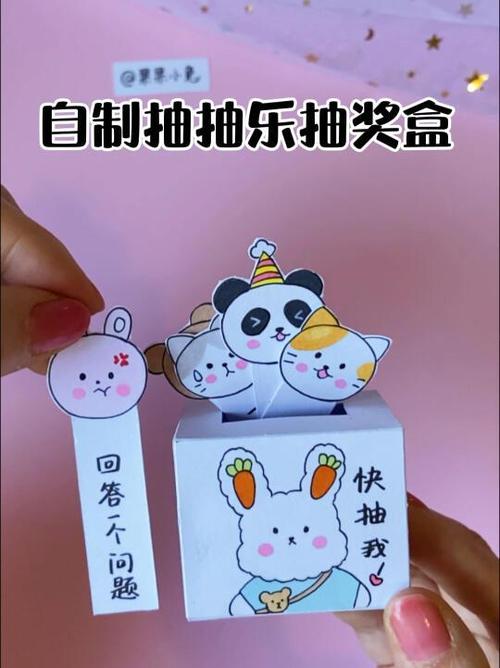 迷你抽抽乐