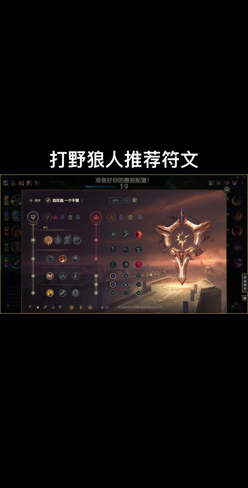 无限火力狼人出装