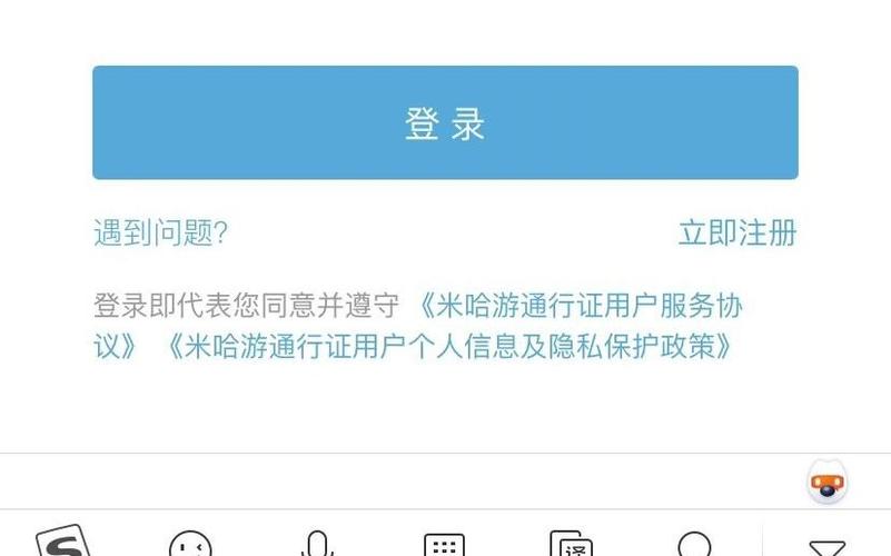 米哈游官网账号改密码