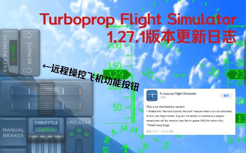 turbopropflightsimulator无限金币
