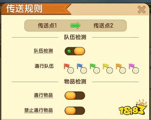 迷你世界红蓝出生点