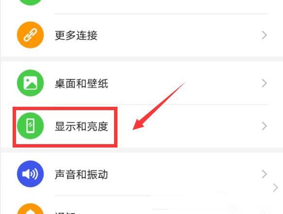 华为防护模式怎么关闭图标
