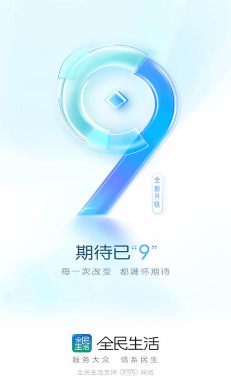 民生信用卡全民app