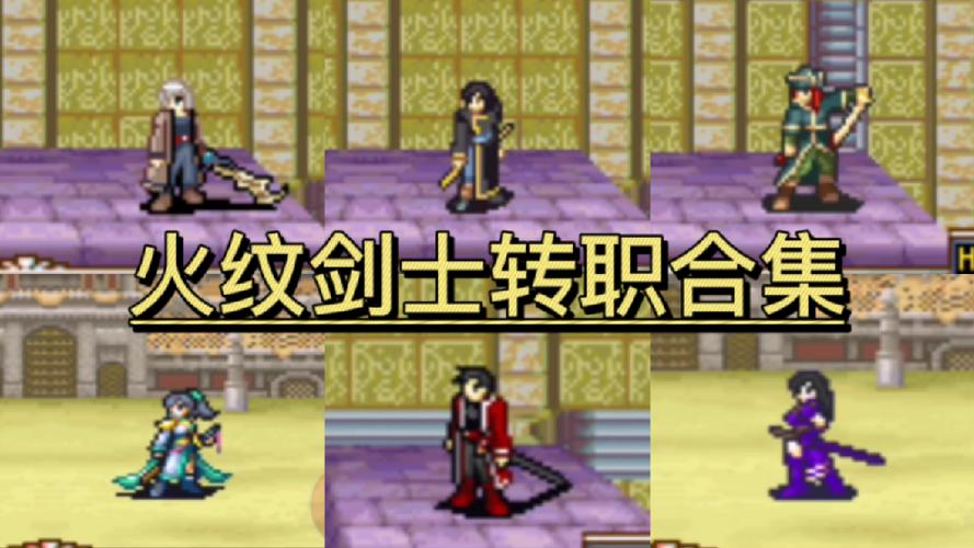 火焰纹章觉醒转职之证