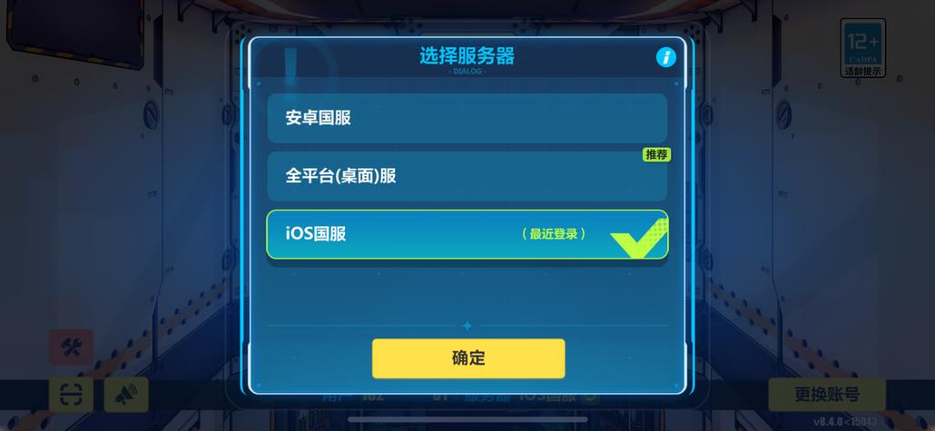崩坏3换绑邮箱