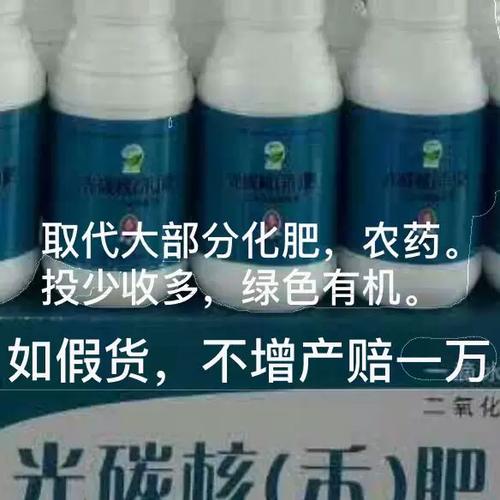二氧化碳捕集剂光碳肥厂家