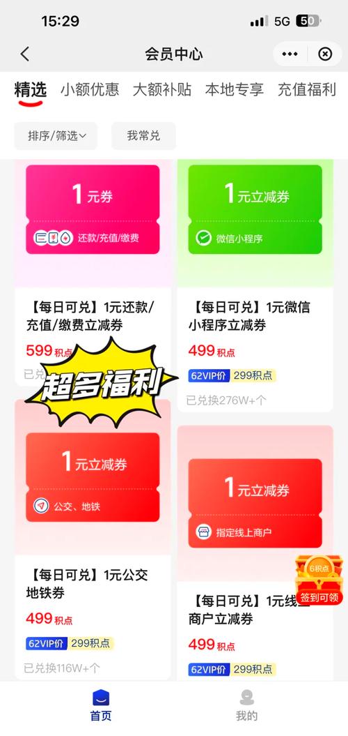 云闪付怎么看加油名额