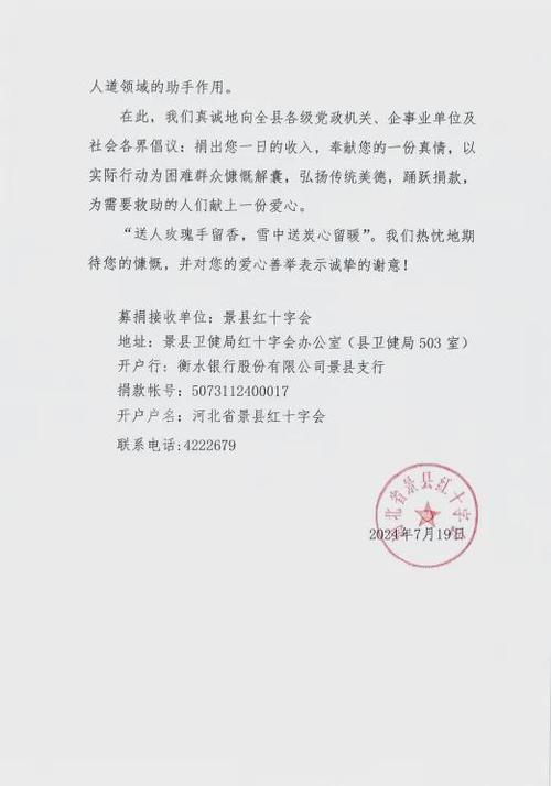捐款给国家怎么捐