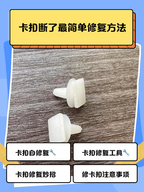 m扣断了最简单修复法