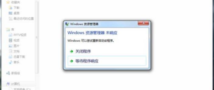 手机计算机为什么打开后又退了出去