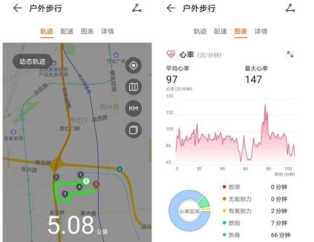 行走路线轨迹记录
