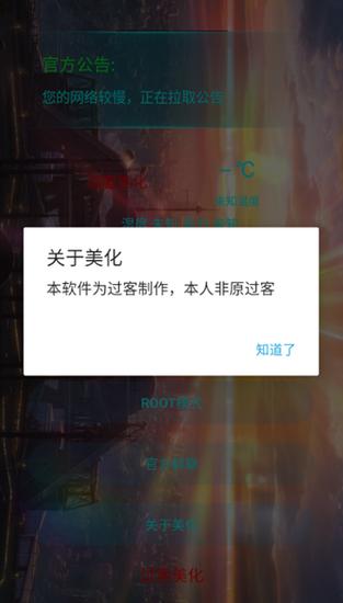 过客美化包4.0安装方法